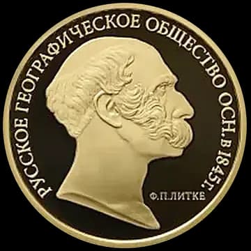 170-летие Русского географического общества