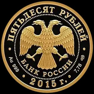 Монета «Лось» — аверс