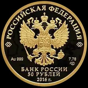 Монета «Историко-архитектурный ансамбль Новодевичьего монастыря в Москве» — аверс