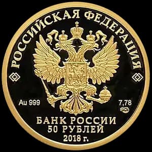 Монета «ХХIХ Всемирная зимняя универсиада 2019 года в г. Красноярске» — аверс