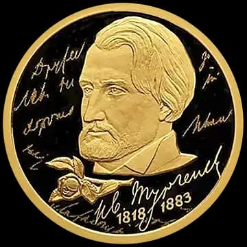200-летие со дня рождения И.С. Тургенева