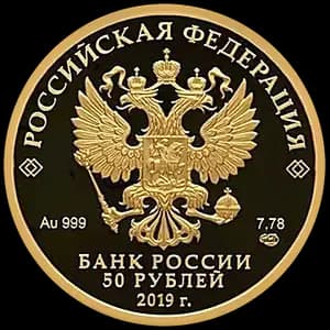 Монета «70 лет установления дипломатических отношений с КНР» — аверс