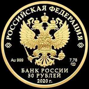 Монета «75-летие Победы советского народа в Великой Отечественной войне 1941-1945 гг» — аверс