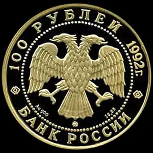 Монета «360-летие добровольного вхождения Якутии в состав России» — аверс