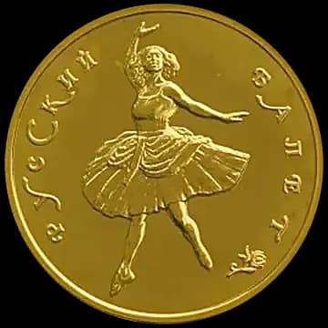 Русский балет