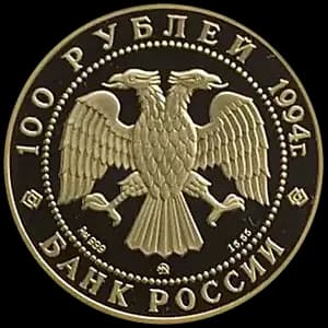 Монета «Русский балет» — аверс