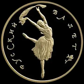 Русский балет