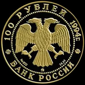 Монета «В. В. Кандинский» — аверс