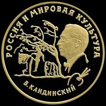В. В. Кандинский