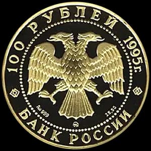 Монета «Рысь» — аверс