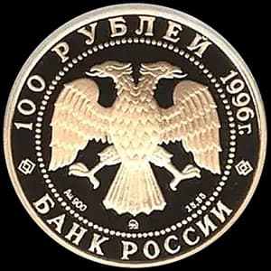 Монета «Дмитрий Донской» — аверс
