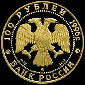 Монета «300-летие Российского флота» — аверс