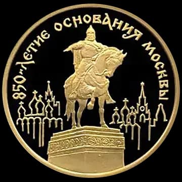 Монета «850-летие основания Москвы», 100 рублей, 1997 — реверс