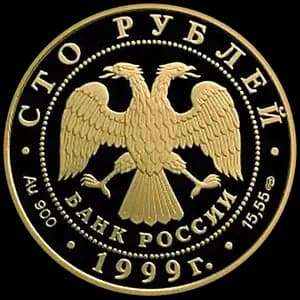 Монета «Н.М.Пржевальский» — аверс