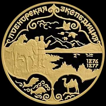 Н.М.Пржевальский