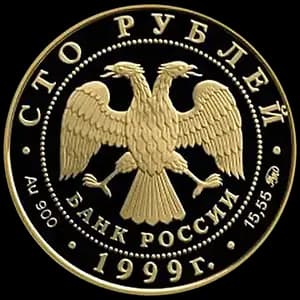 Монета «200-летие со дня рождения А.С. Пушкина» — аверс
