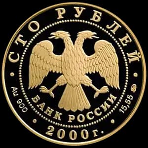 Монета «300-летие учреждения Петром I Приказа рудокопных дел» — аверс