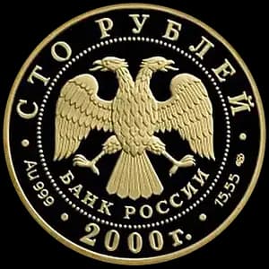 Монета «Снежный барс» — аверс