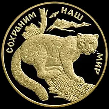 Монета «Снежный барс», 100 рублей, 2000 — реверс