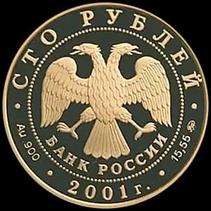 Монета «Освоение и исследование Сибири, XVI-XVII вв» — аверс