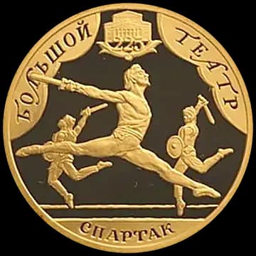 225-летие Большого театра