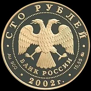 Монета «150-летие Нового Эрмитажа» — аверс