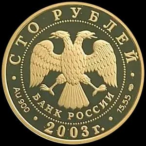 Монета «Охотник» — аверс