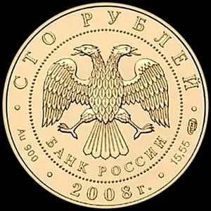 Монета «Речной бобр» — аверс