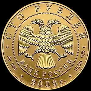 Монета «История денежного обращения России» — аверс