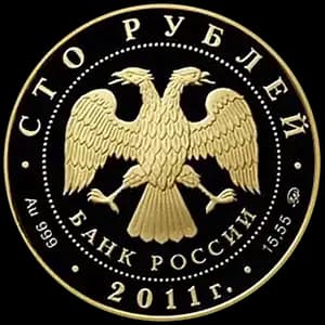 Монета «Переднеазиатский леопард» — аверс