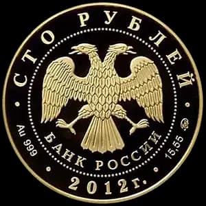 Монета «Георгий Победоносец» — аверс