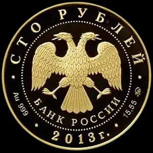 Монета «Экспедиции Г.И. Невельского на Дальний Восток в 1848-1849 и 1850-1855 гг» — аверс