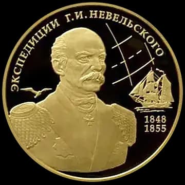 Монета «Экспедиции Г.И. Невельского на Дальний Восток в 1848-1849 и 1850-1855 гг», 100 рублей, 2013 — реверс