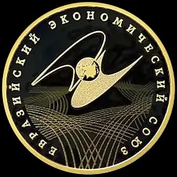 Монета «Евразийский экономический союз», 100 рублей, 2015 — реверс