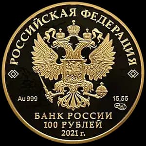 Монета «800-летие со дня рождения князя Александра Невского» — аверс