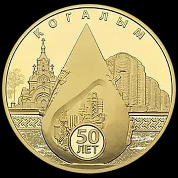 50-летие основания Когалыма