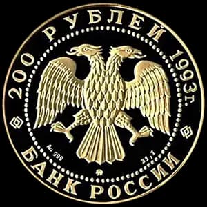 Монета «Бурый медведь» — аверс