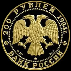 Монета «Соболь» — аверс