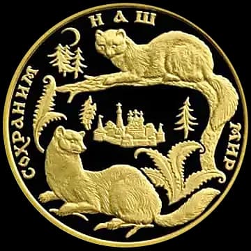 Соболь