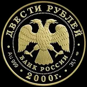 Монета «Снежный барс» — аверс