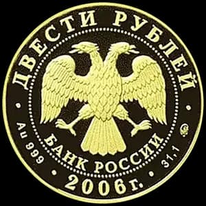 Монета «100-летие парламентаризма в России» — аверс