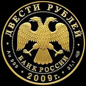 Монета «200-летие со дня рождения Н.В. Гоголя» — аверс