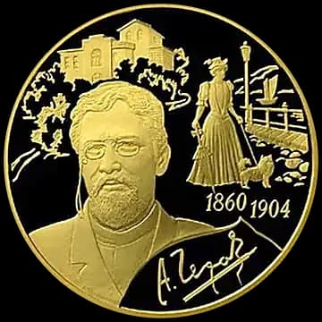 Монета «150-летие со дня рождения А.П. Чехова», 200 рублей, 2009 — реверс