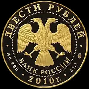 Монета «Лыжное двоеборье» — аверс