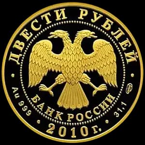 Монета «Сноуборд» — аверс