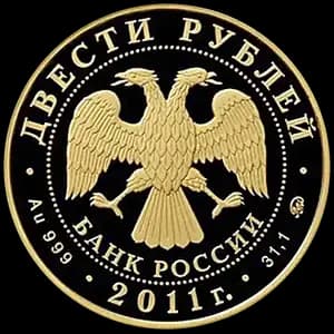 Монета «Переднеазиатский леопард» — аверс