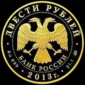 Монета «Биатлон» — аверс