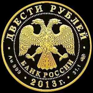 Монета «Футбол» — аверс