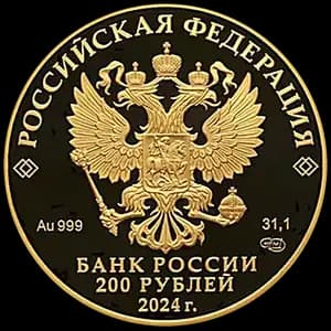 Монета «Атомный ледокол «Сибирь»» — аверс