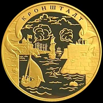 Кронштадт